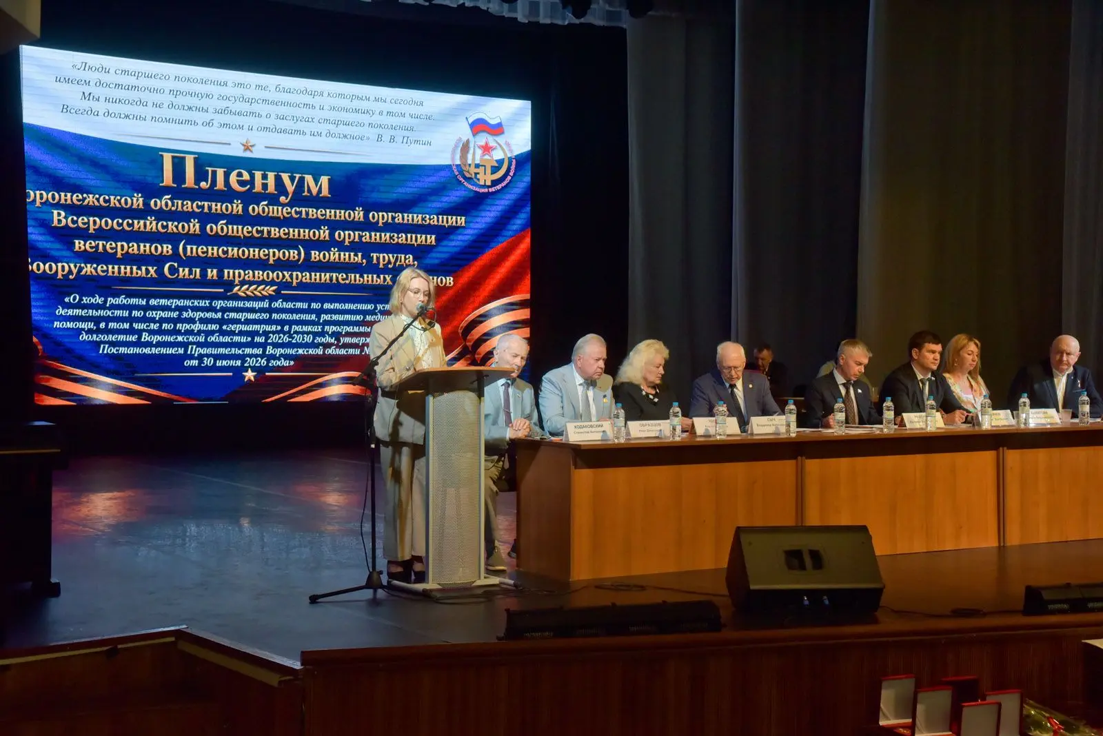 Министр внутренней политики Елена Дерганова приняла участие в пленарном заседании Ворон...