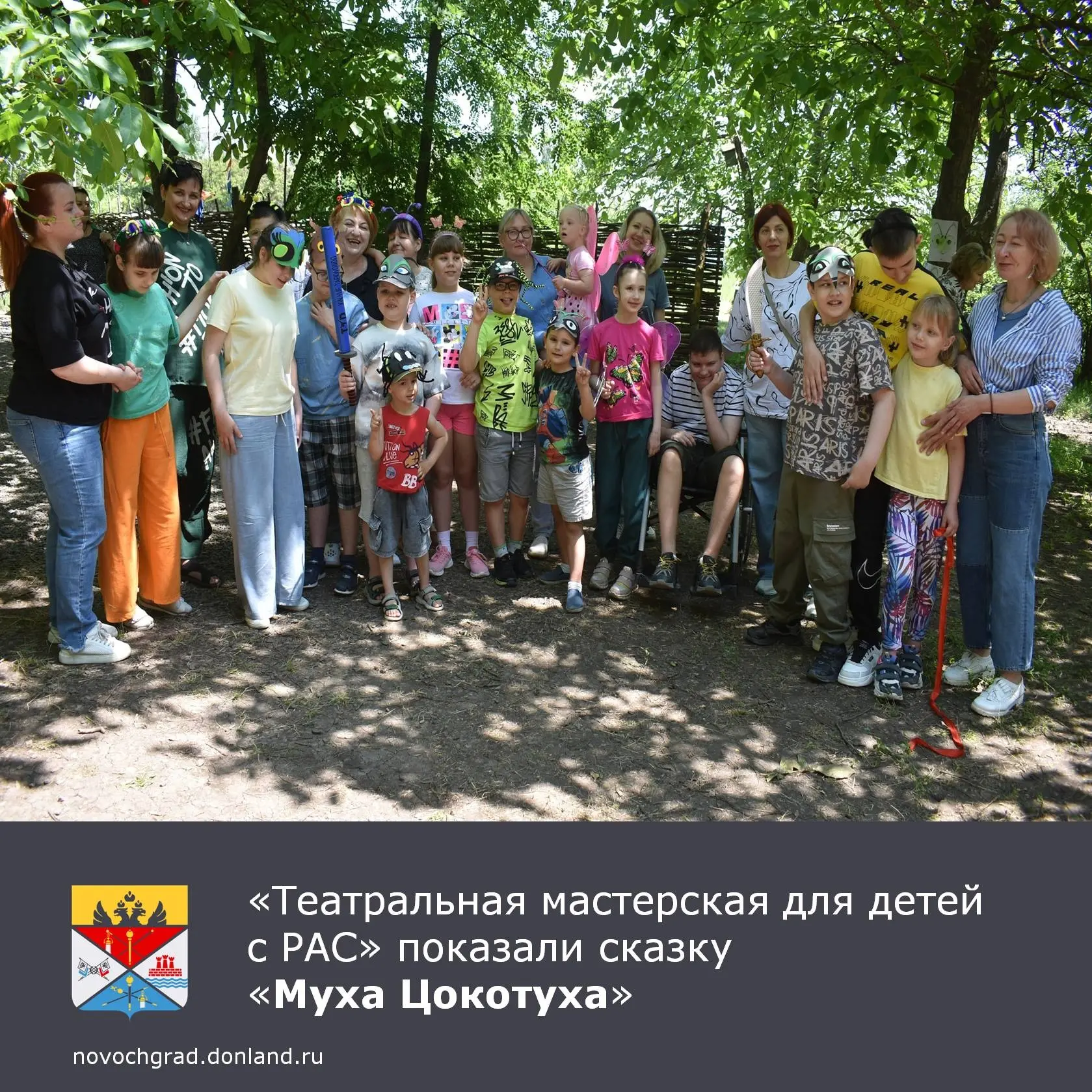 Участники проекта «Театральная мастерская для детей с расстройством аутистического спек...