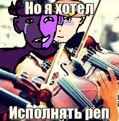 заеюали,держите мемы💔