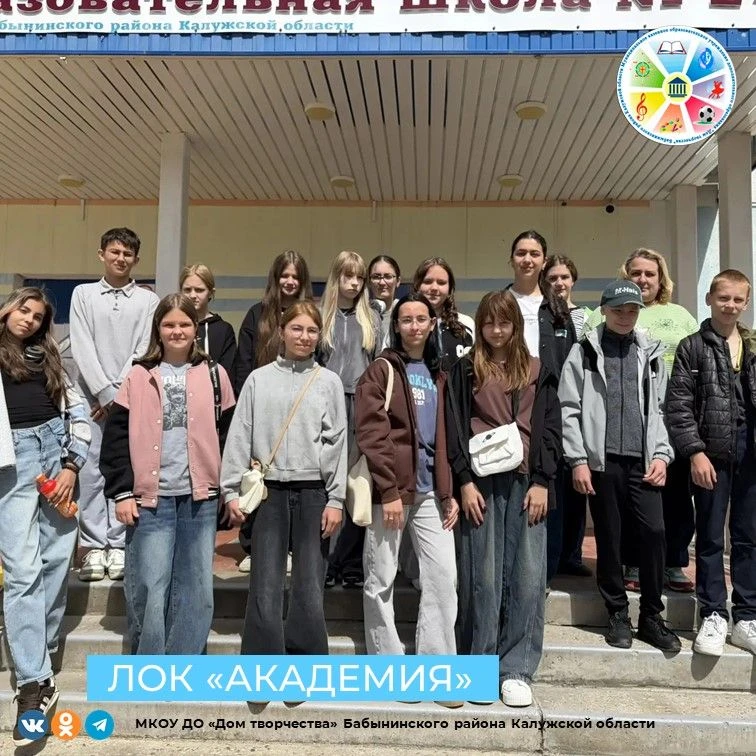 Началась работа лагеря "Академия". Ребята посетили центр занятости Бабынинского района....
