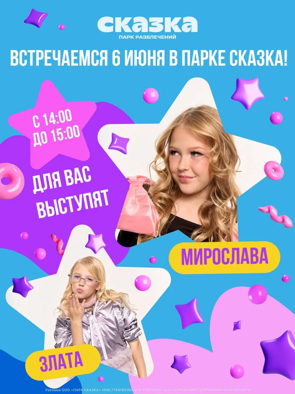 Изображение 1 к публикации «Мирослава Быкова»