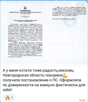 И еще одна радостная новость из группы "Земля. Трамплин", Анжела получила 9-й участок и...