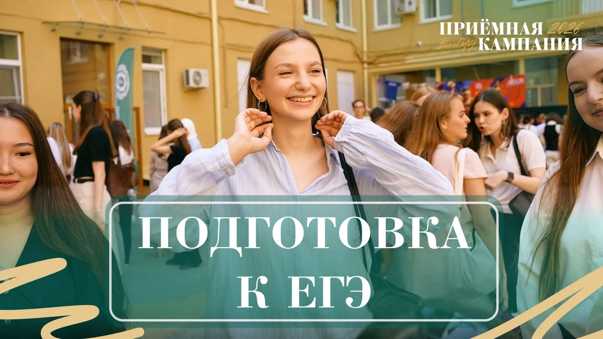 Открыта запись на подготовку к главному экзамену твоей школьной жизни! Готовься уверенн...