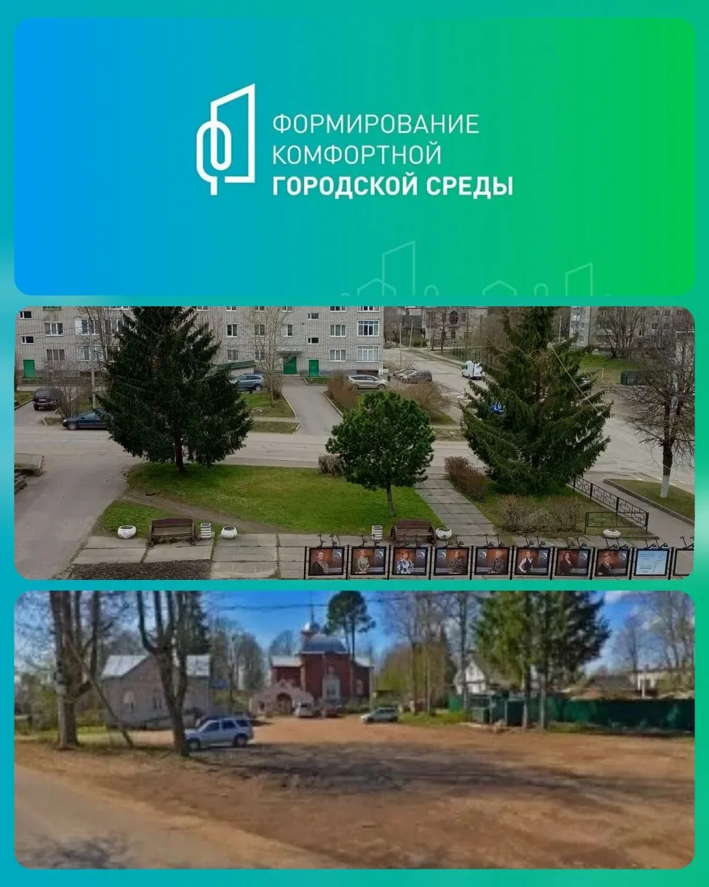 🤚 Друзья, голосование за объекты благоустройства продолжается.