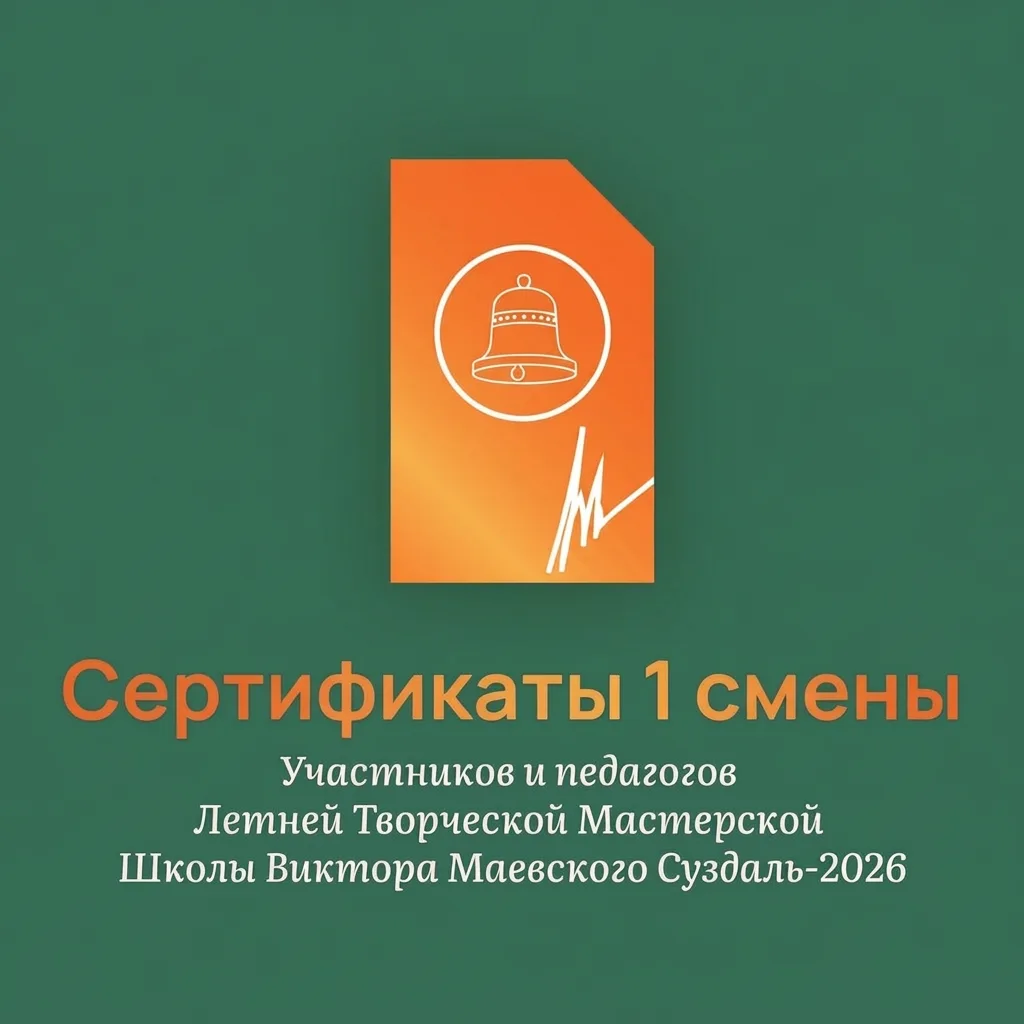 🔖Дорогие друзья! Мы подготовили долгожданные сертификаты для участников и педагогов 1 ...