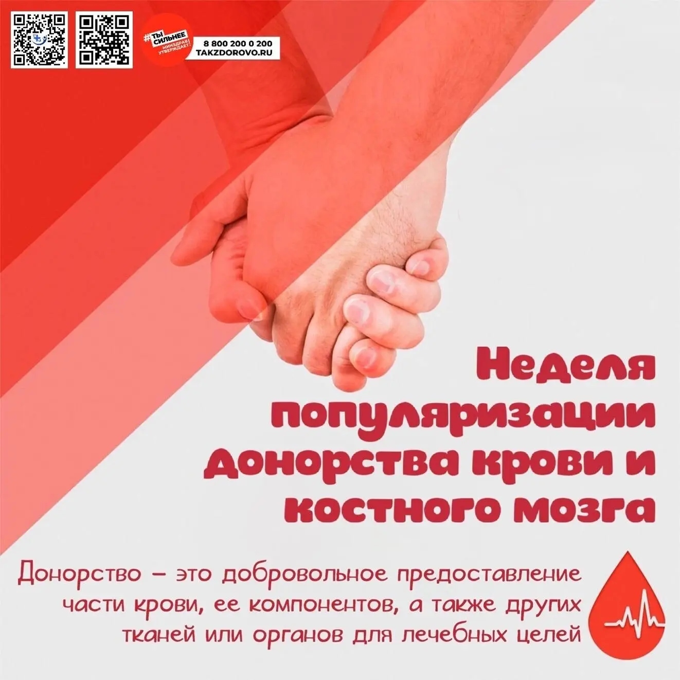 В соответствии с Планом проведения региональных тематических мероприятий по профилактике заболеваний