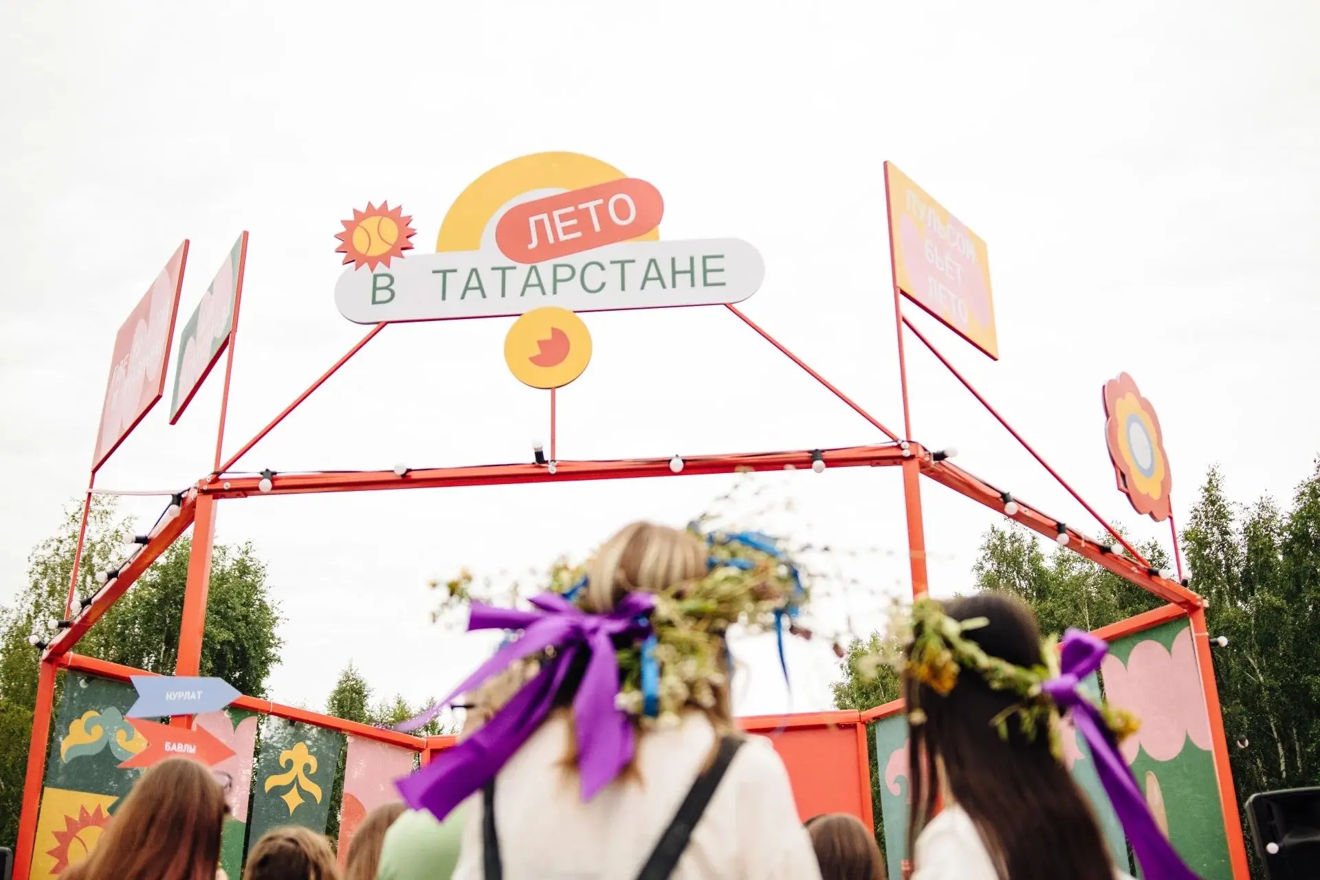 Лето в Татарстане начинается!!!!                                                       ...