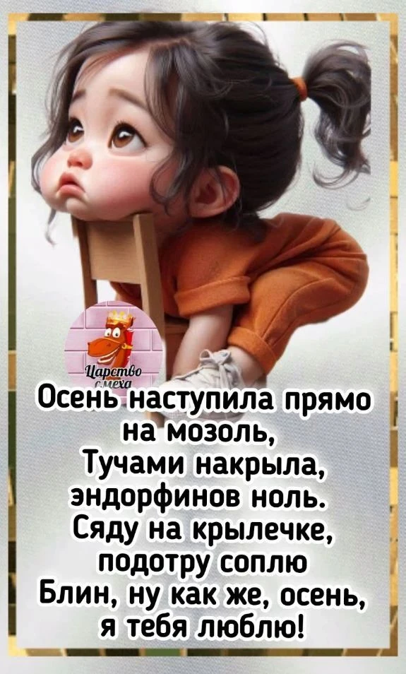 Облетают листья,