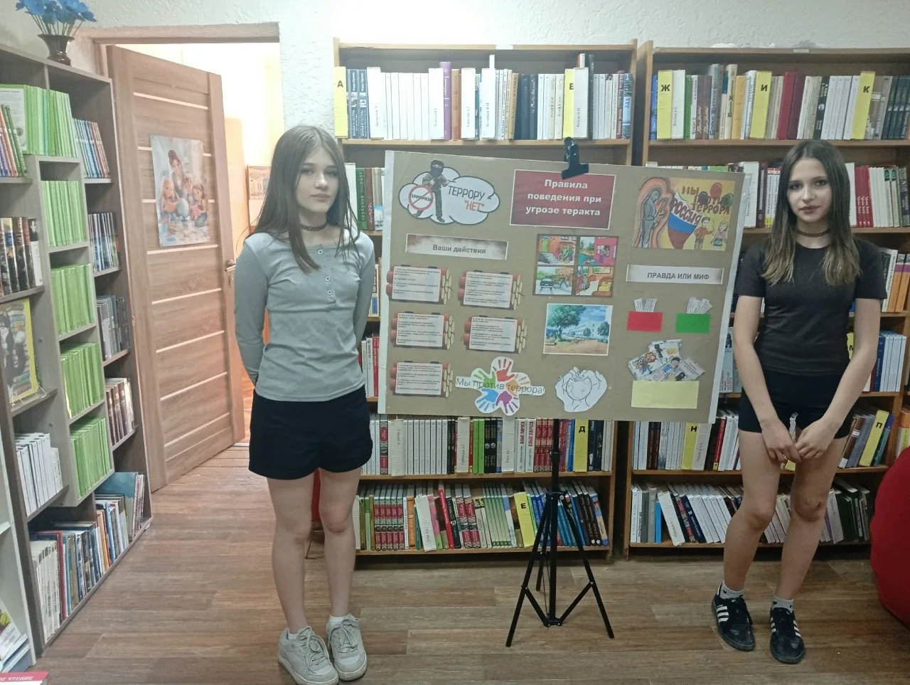 В Районной библиотеке для детей МБУ «Лутугинская ЦРБ» открыта интеллект-карта «Правила поведения при