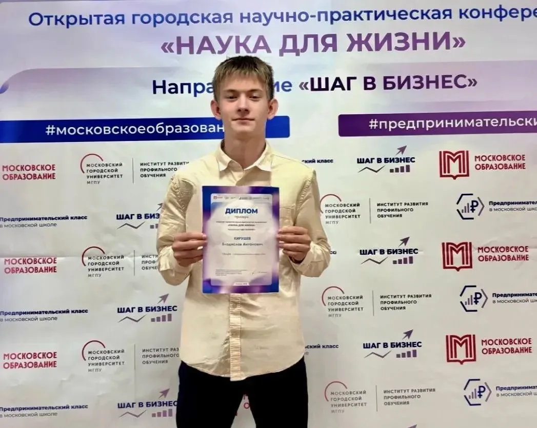🚀 Бизнес-прорыв 10 «П»: наши ученики покорили конференцию «Наука для жизни»!  🙌🏻 На площадке Финансо