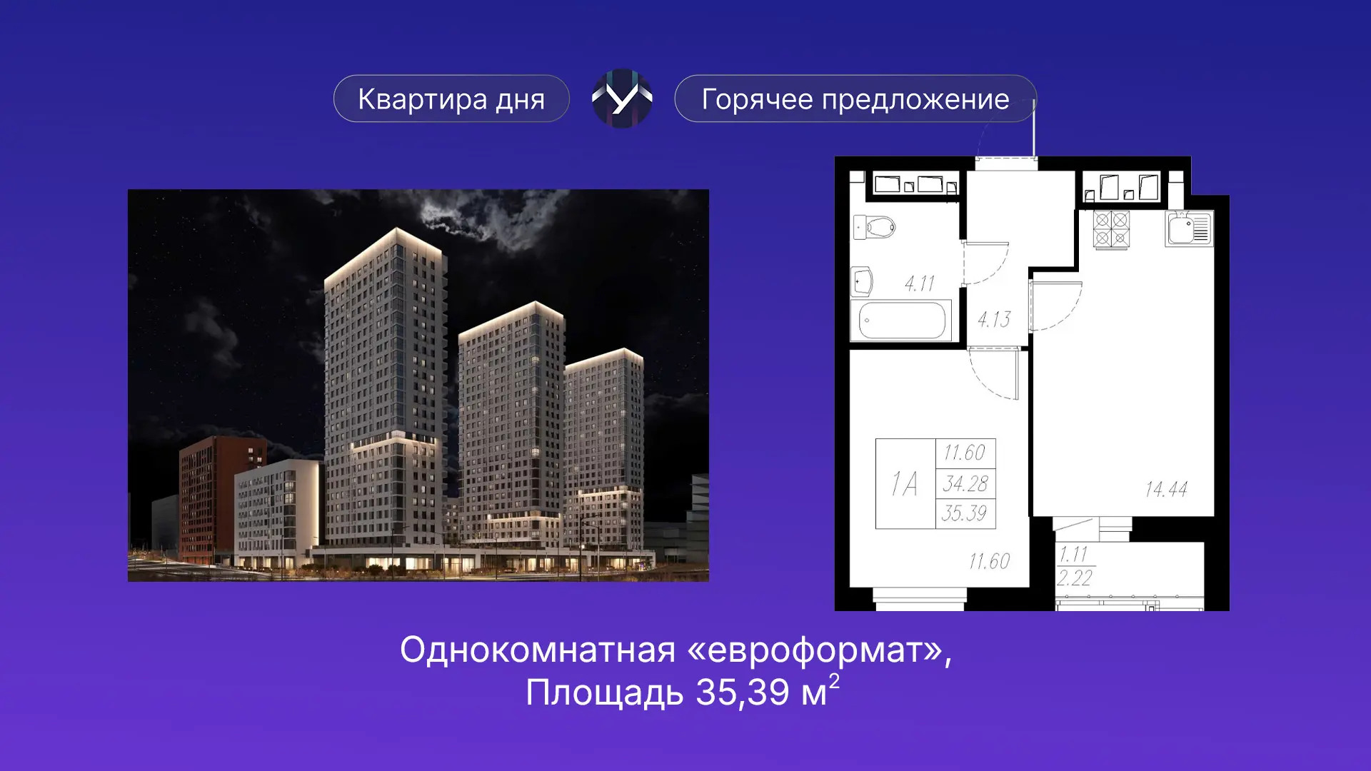 🏠 Квартира дня: видовая однушка «евроформата» на 24-м этаже