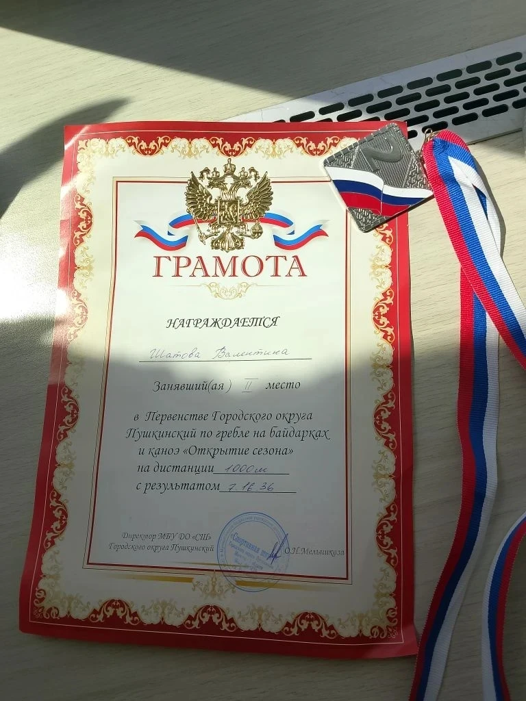 🎉Поздравляем!  16 мая 2026 года на Открытом первенстве Городского округа Пушкинский по гребле на бай
