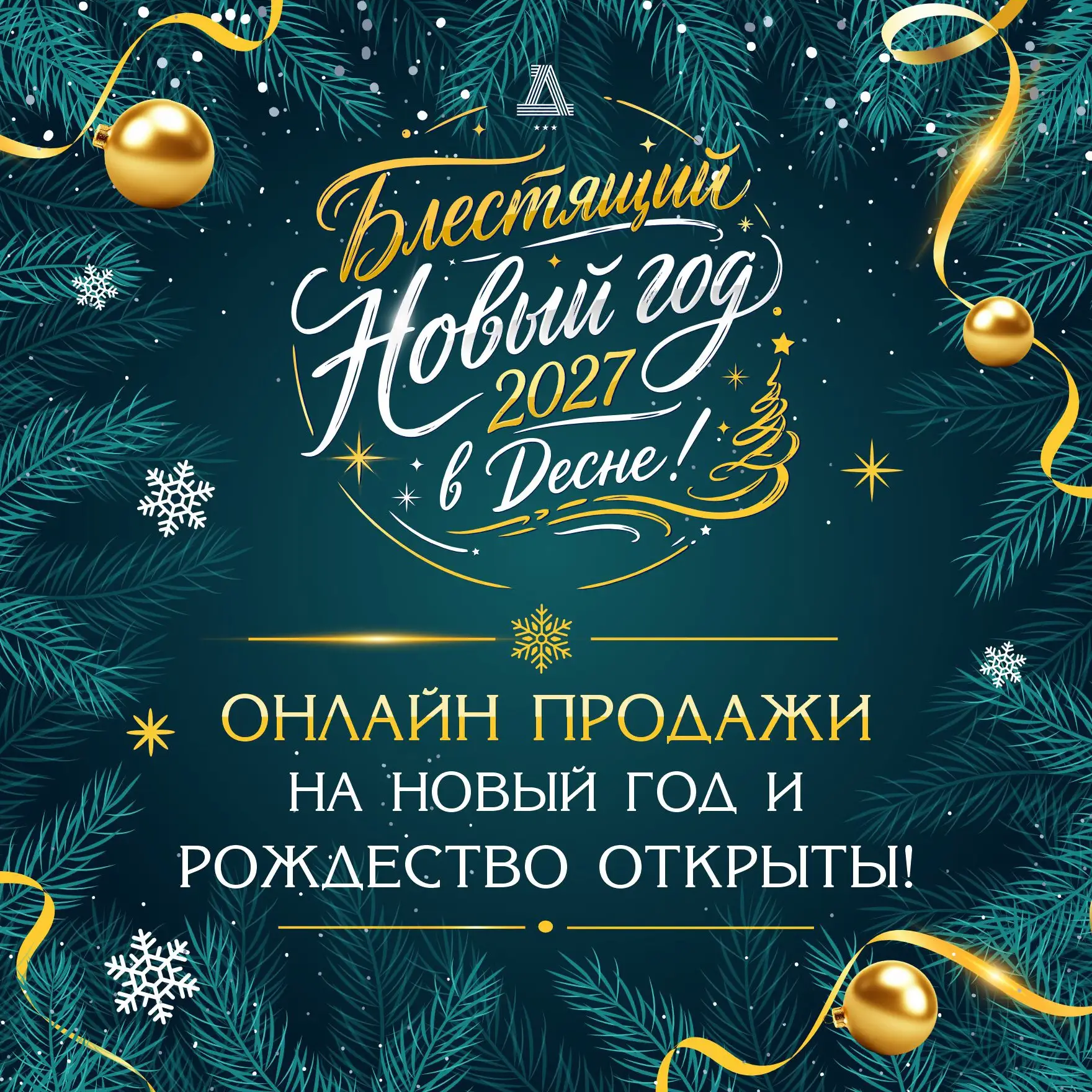 Дорогие гости!