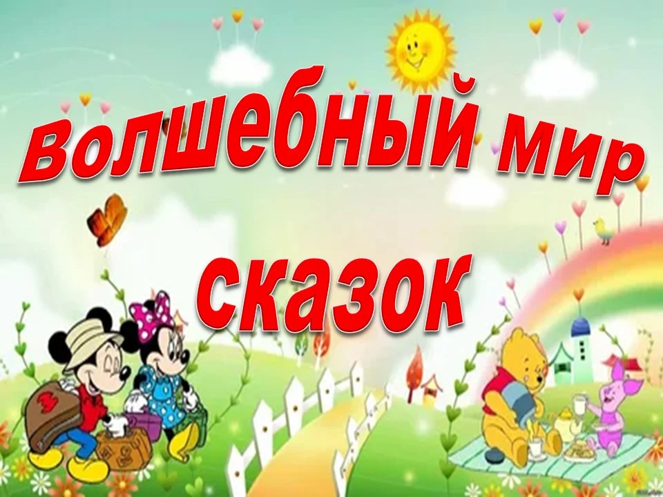 В дни летних каникул, когда детские сердца жаждут приключений и волшебства, библиотечная система орг