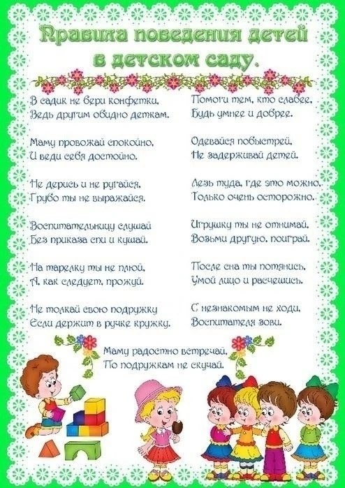 Сегодня в нашем саду прошел День напоминания правил. Педагоги с ребятами вспомнили прав...