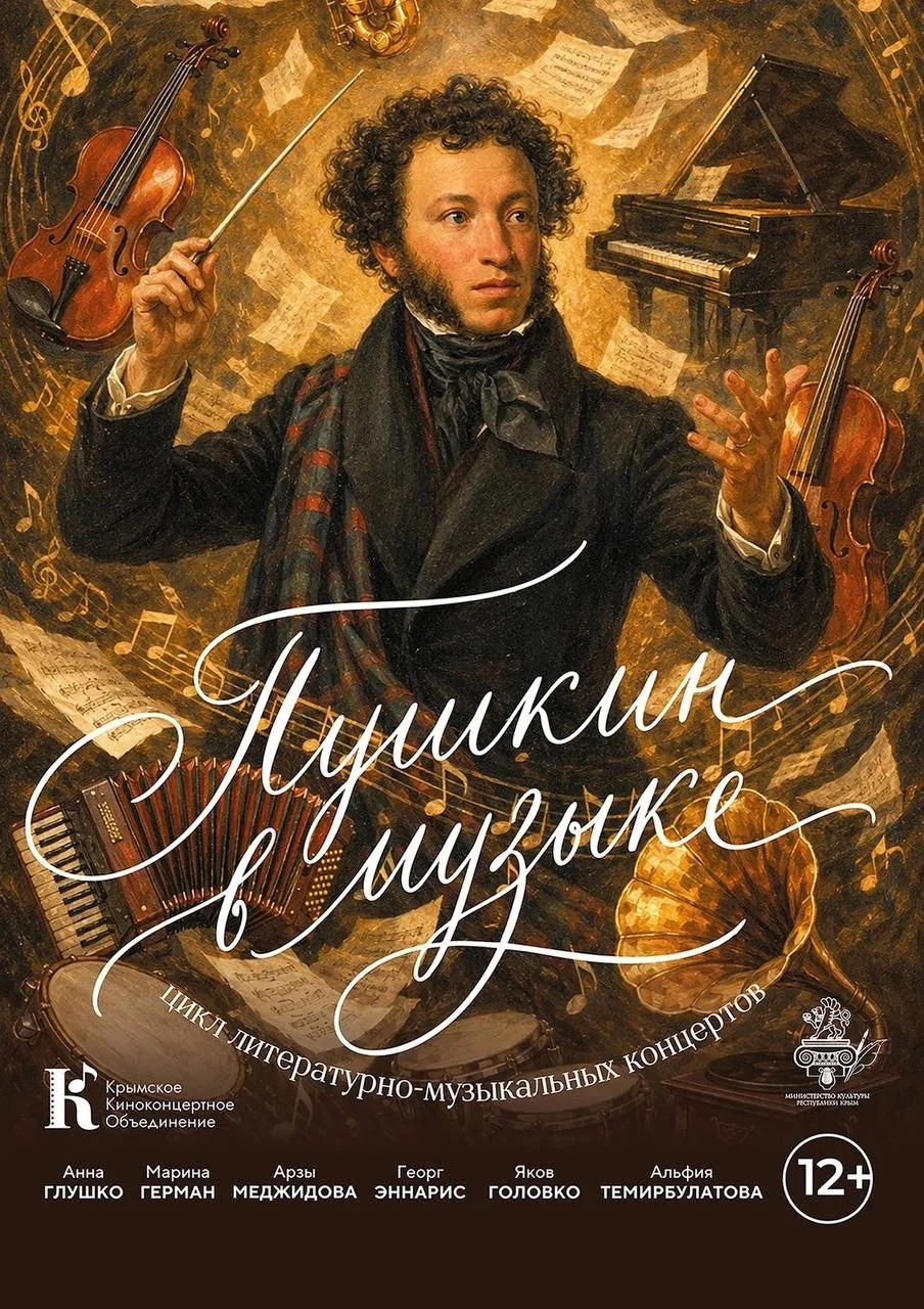 «Я помню чудное мгновенье…» – романсы на стихи Пушкина 🎶
