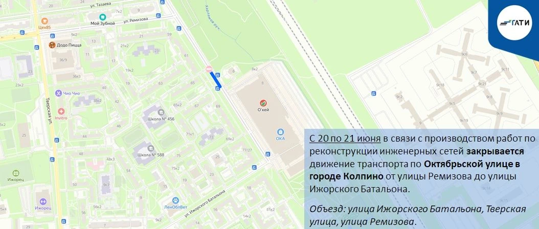 Ограничение движения транспорта в Колпино