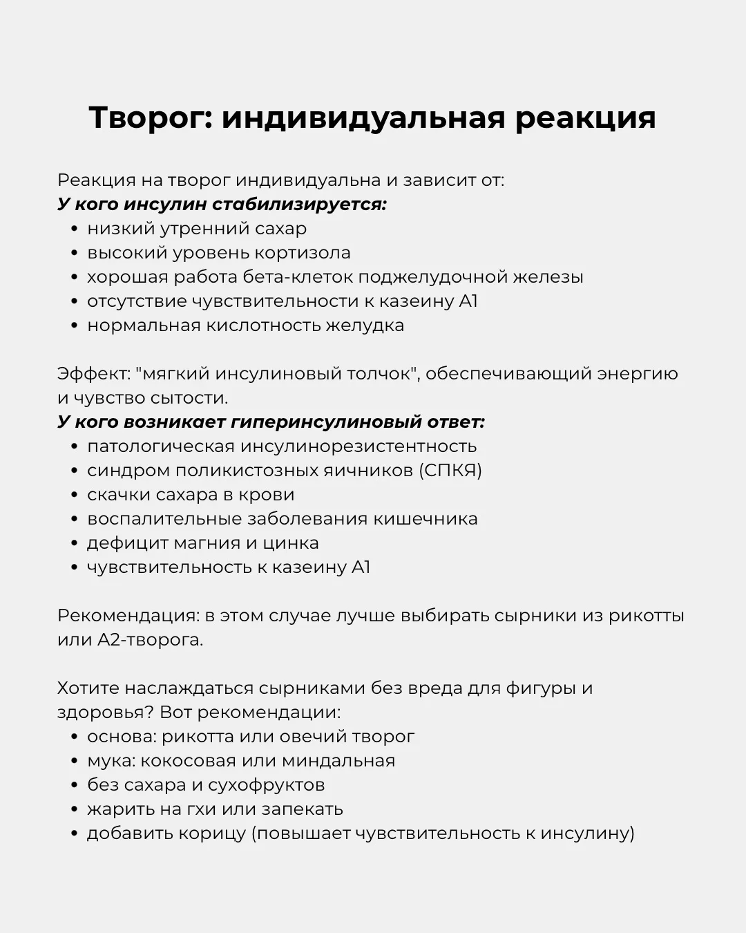 Рецепт тех самых сырников ❤️  Воскресенье, а это самое время приготовить что-то уютное и домашнее. Н