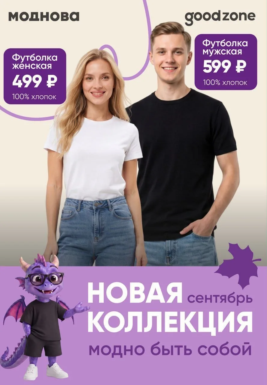 Готовы к большому шопингу? 🔥