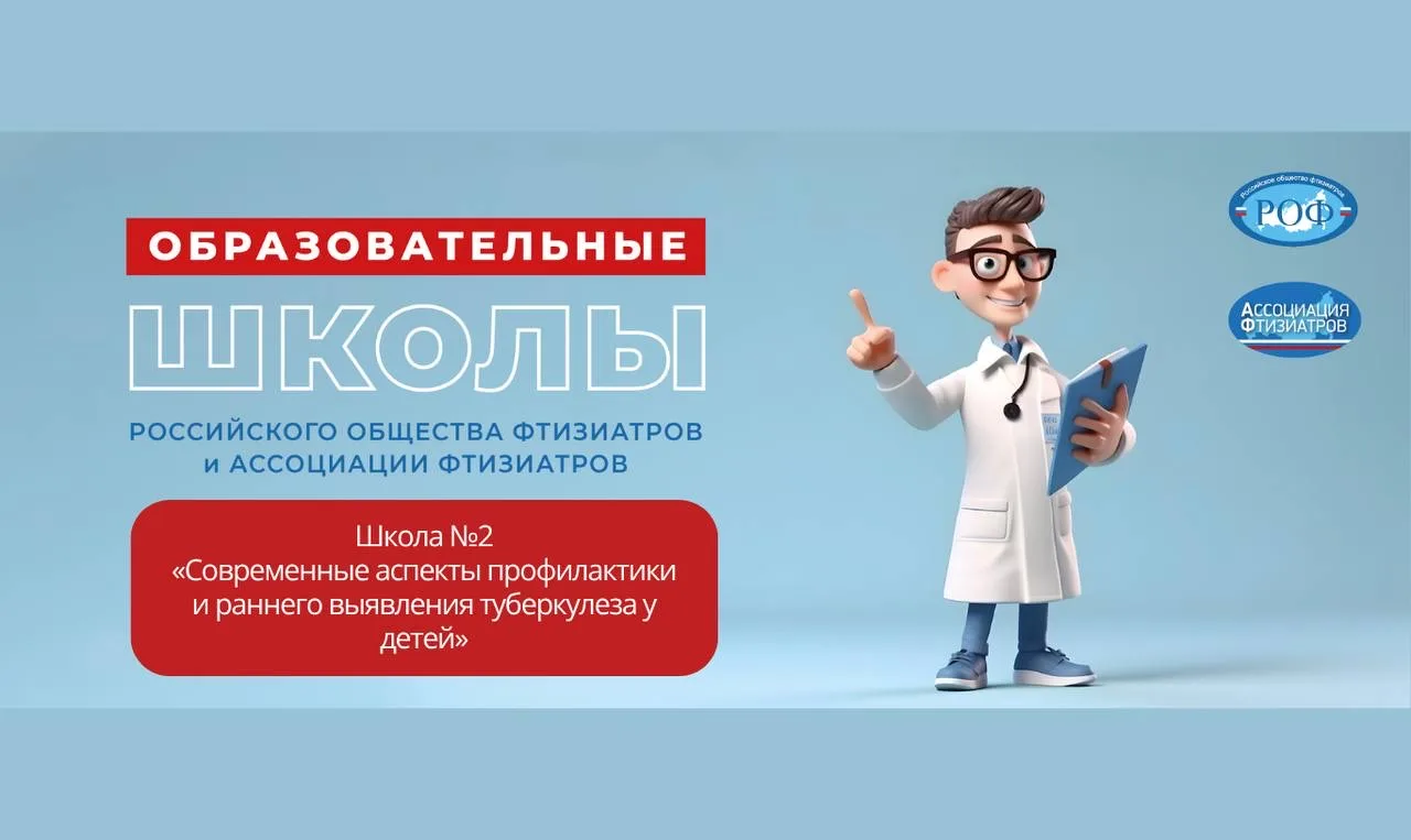 15 апреля приглашаем принять участие в Школе №2 из цикла образовательных школ Российско...