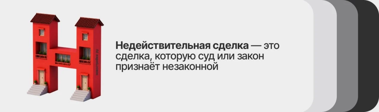 Проверяете ли вы документы перед покупкой недвижимости?
