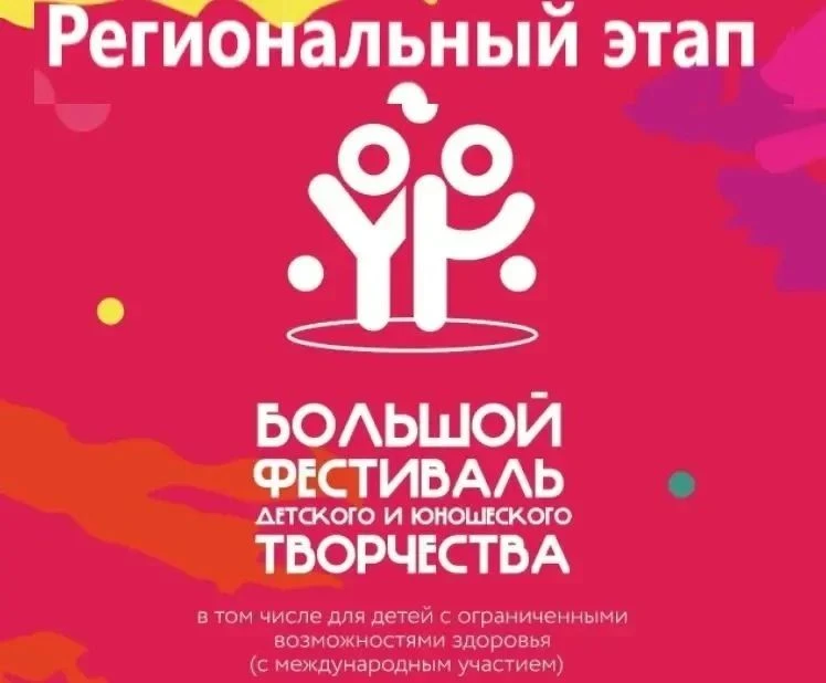 Центр детского творчества Балтачевского района в деле! Мы участвуем в Большом Всероссий...