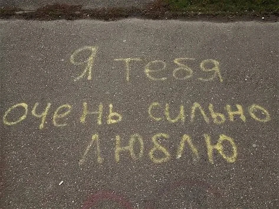 Уголовка за рисунки мелом — быль