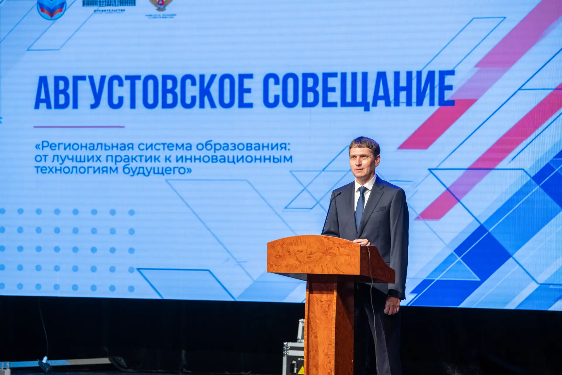 🎓 Августовское педагогическое совещание в ЛНР: итоги, планы и чествование лучших
