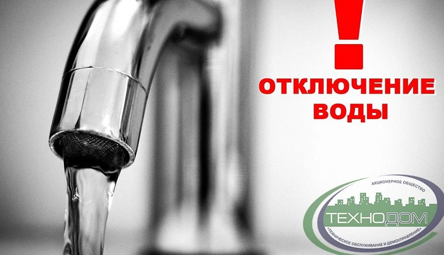 💧ОТКЛЮЧЕНИЕ ХОЛОДНОЙ ВОДЫ
ООО "РИР-Лесной" информирует (т/ф б/н от 19.06.2026г.)

19 июня с 13.00 д