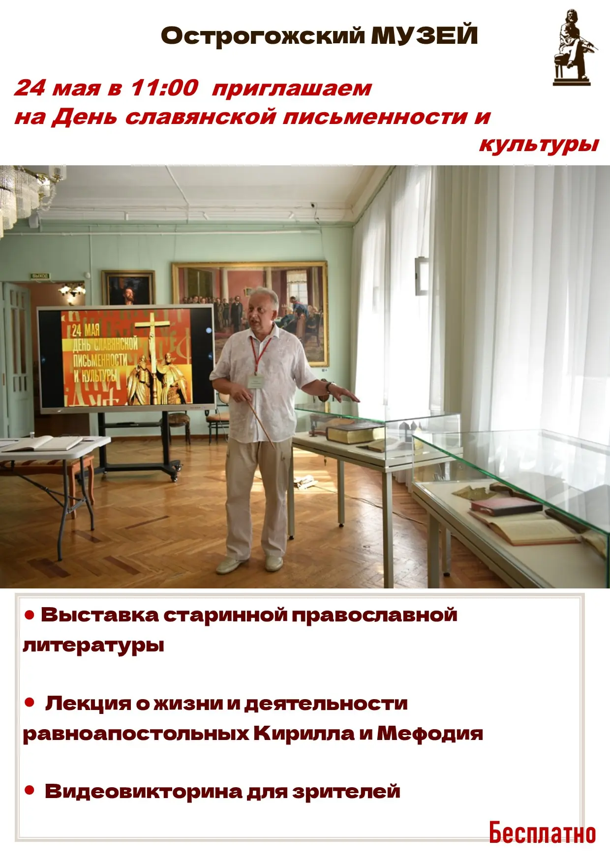 Друзья!