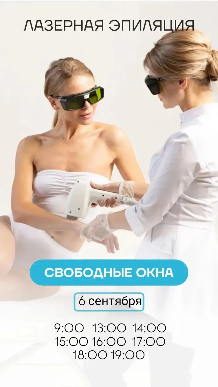 📞 Запись по телефонам: