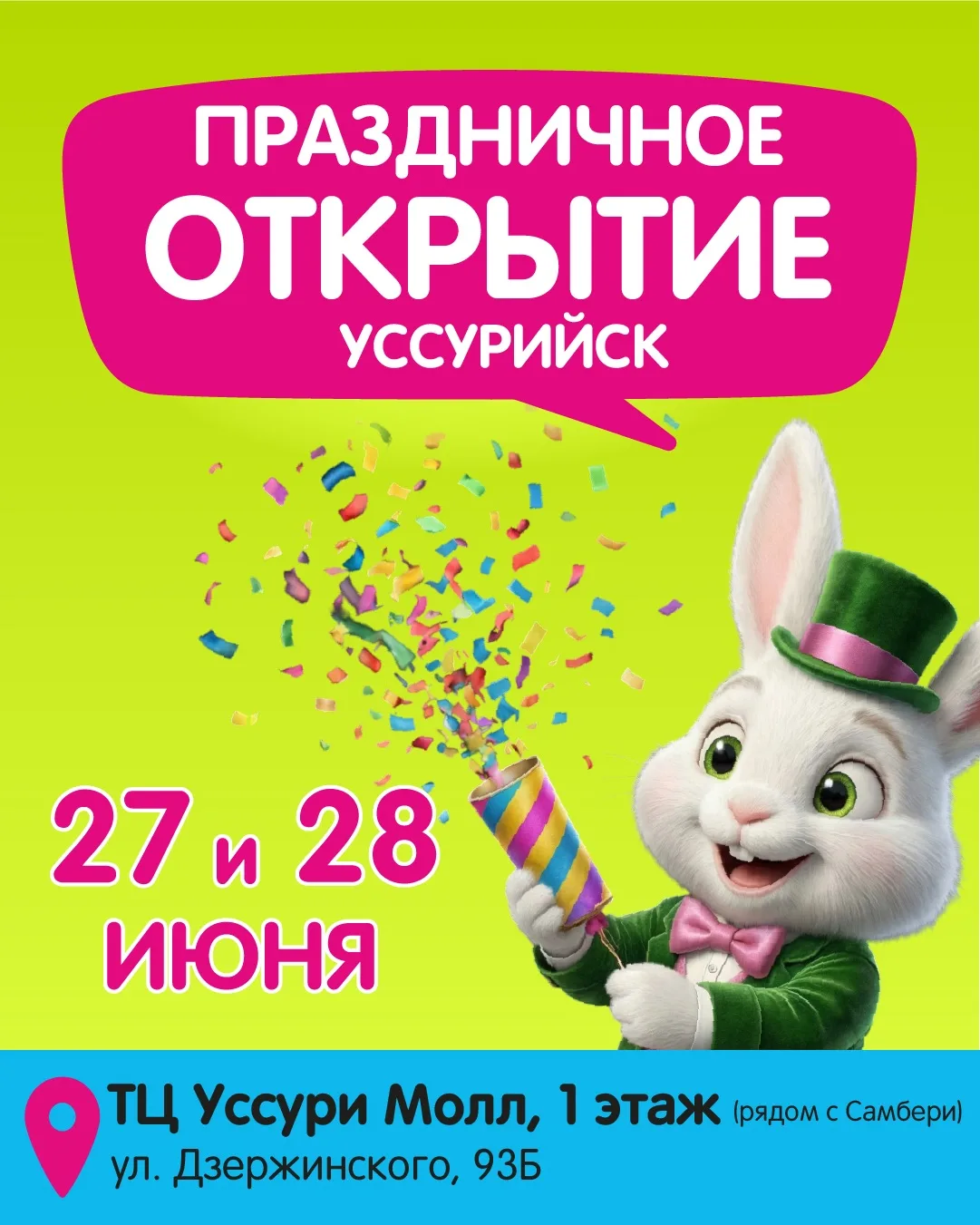 УССУРИЙСК❕ Встречайте зоомаркет «Белый Кролик» в своём городе 🐰

📍 27 и 28 июня состоится празднич