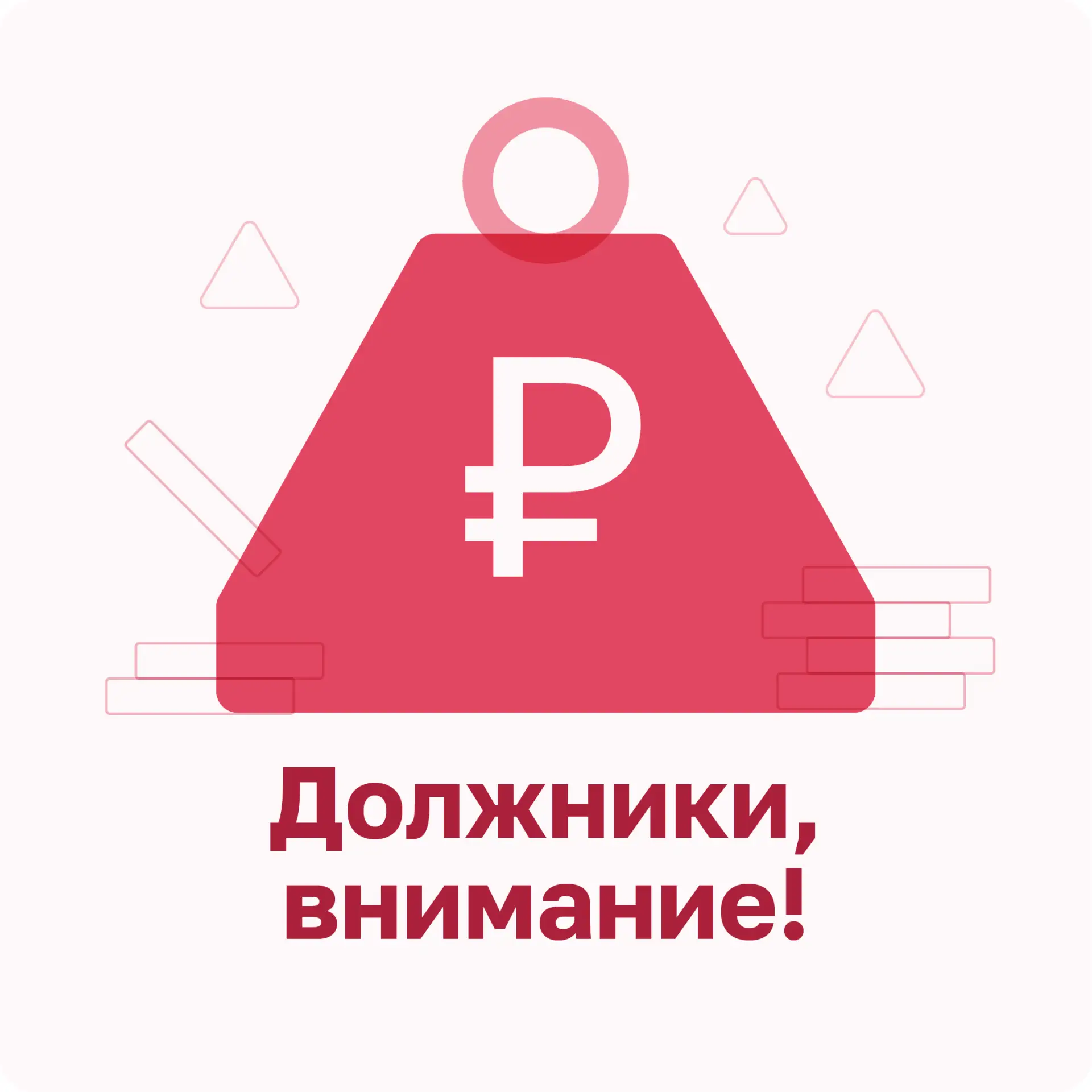 ☑️ Южносахалинцы в июне получили квитанции за услуги АО «СКК» с предупреждением.

👆К обычному платё