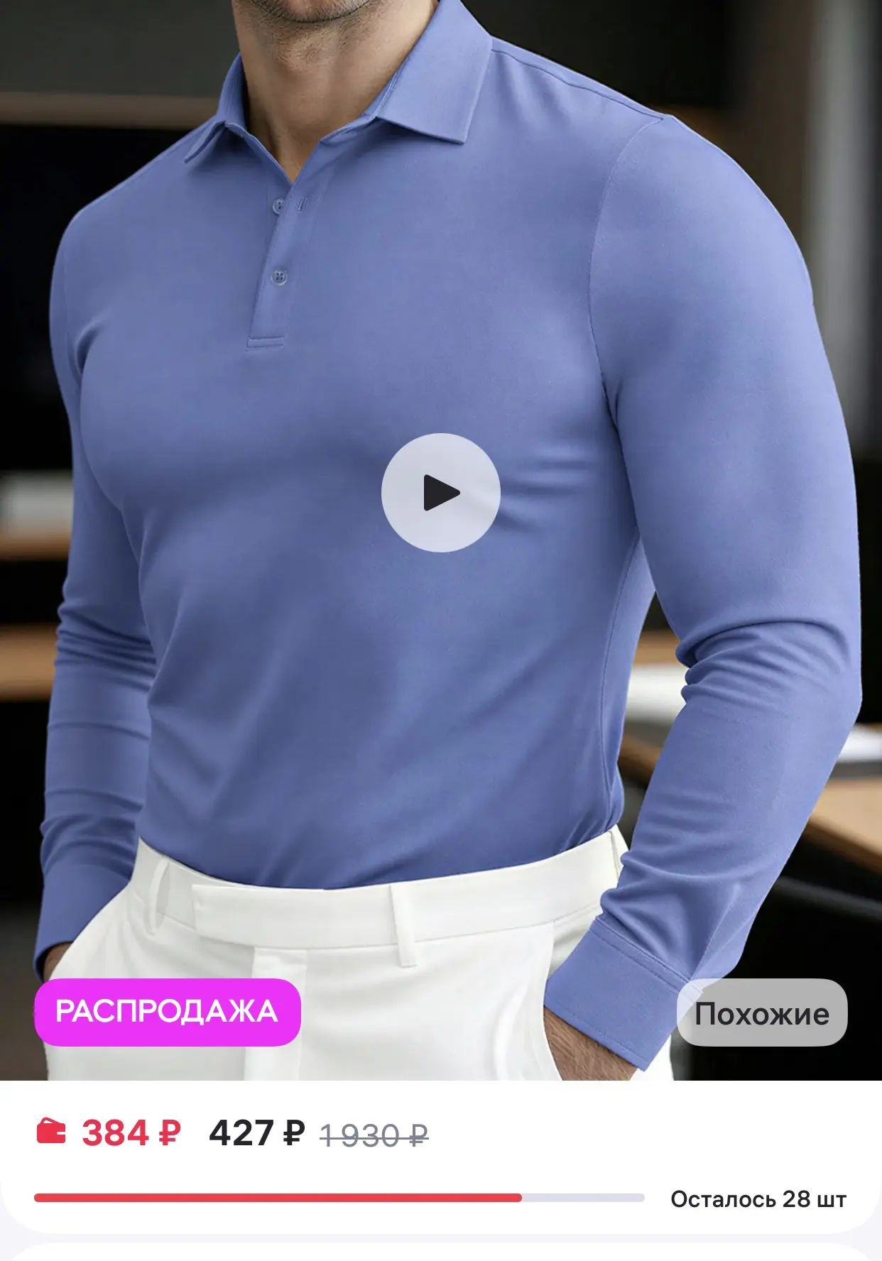 GRОТОNER SHIRT 
Рубашка поло приталенная с длинным рукавом

Размеры 48-54

https://www.wildberries.r