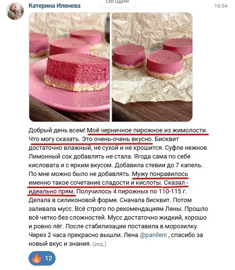 Продолжается курс "Сладкое-МОЖНО", для тех кому сладкое нельзя, но очень хочется! 😉

🍫 Добавится н