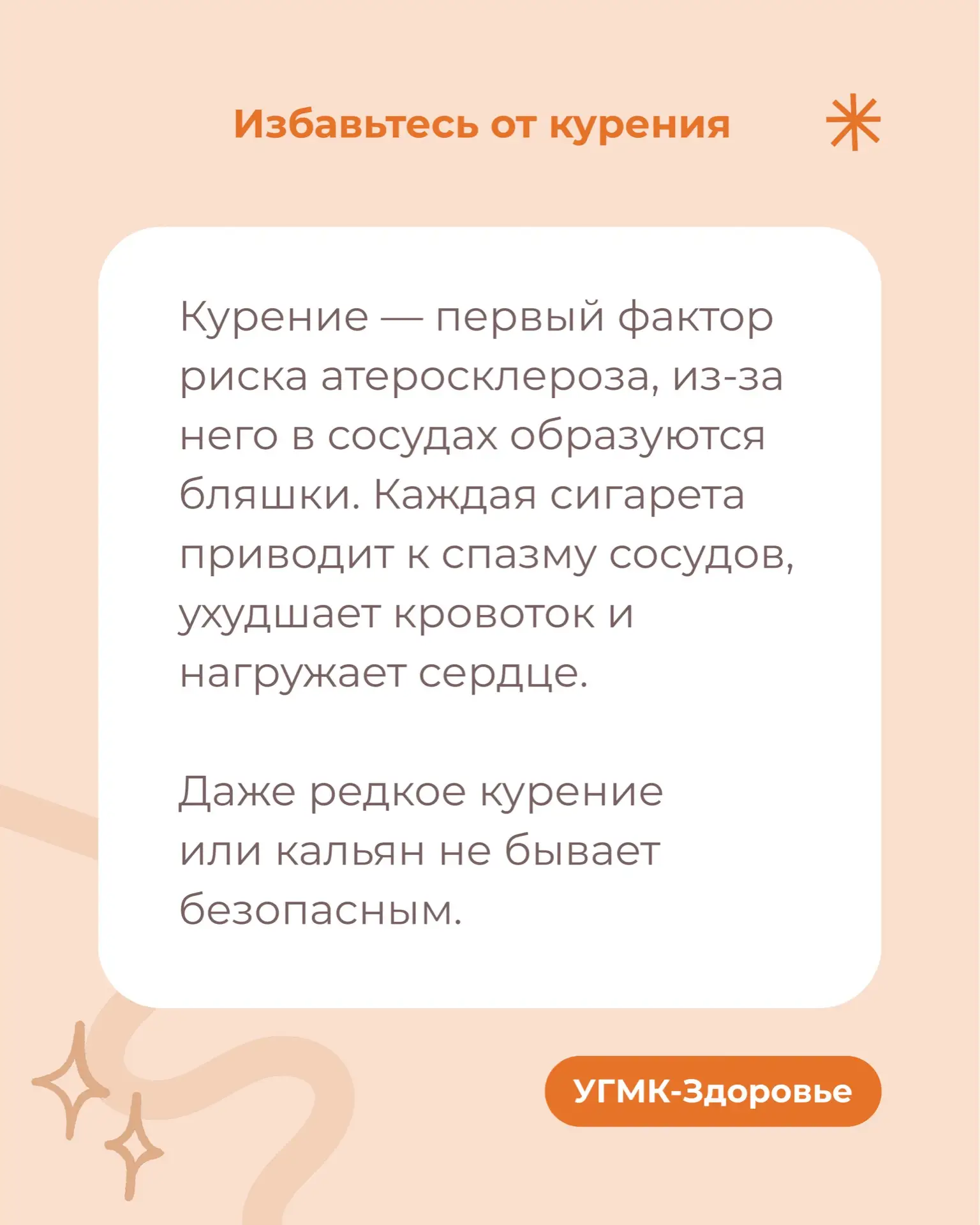 Вы уверены, что с вашим сердцем всё в порядке?  Болезни сердца не начинаются внезапно — чаще всего е