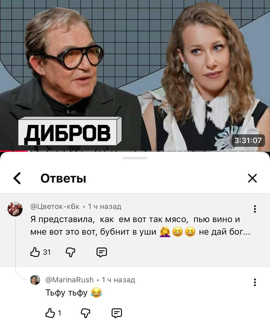 Я тут начала смотреть это «чудо интервью». Не представляю кто в трезвом уме и здравой п...