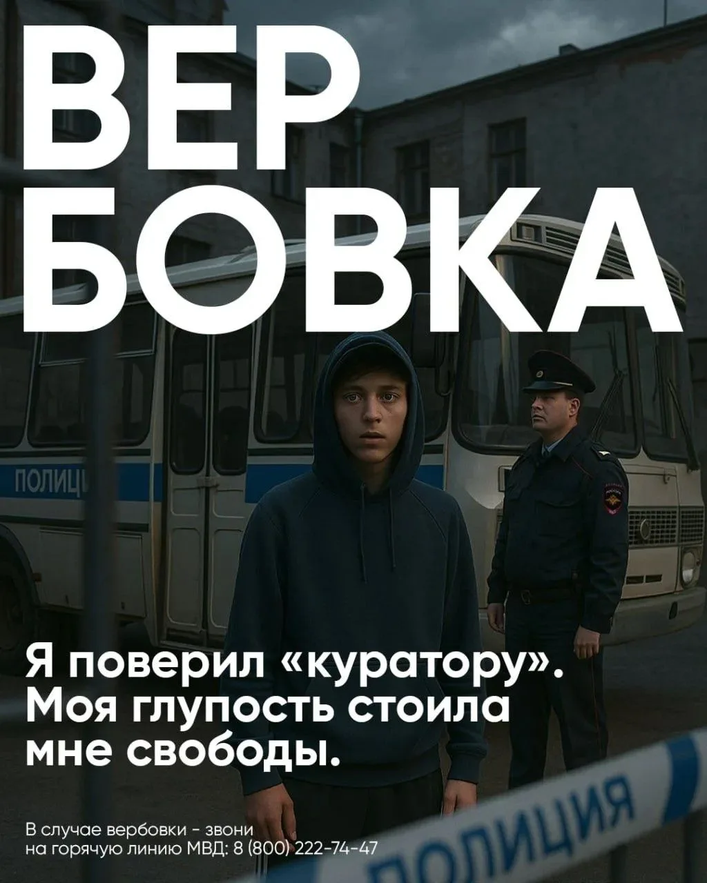 🎒  Новый учебный год: вместе защищаем детей от манипуляций.