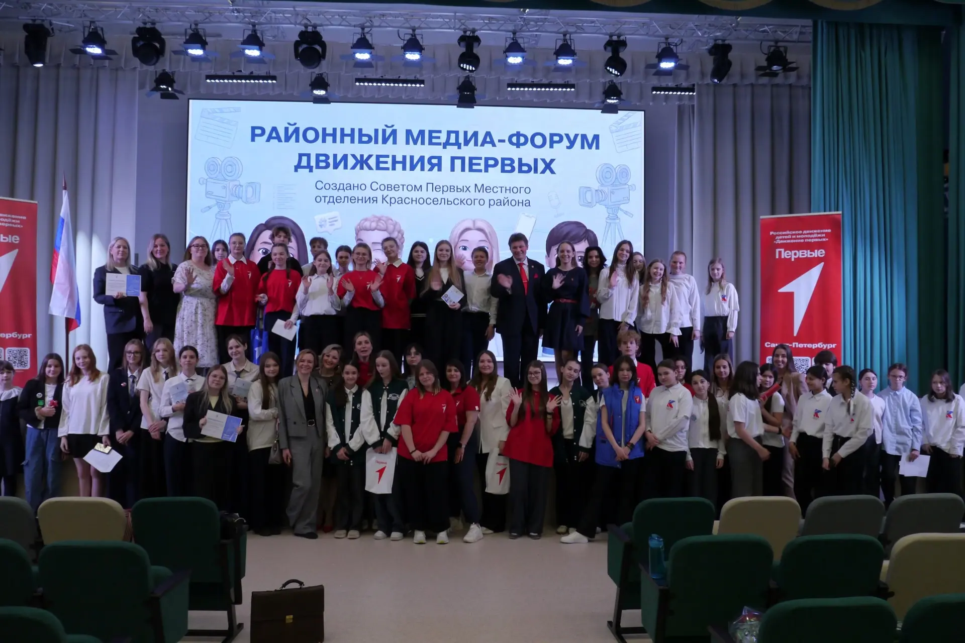 В понедельник ученики нашей школы побывали на медиафоруме от Движения Первых Красносельского района 