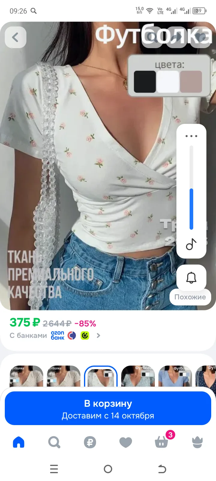 Размер - s