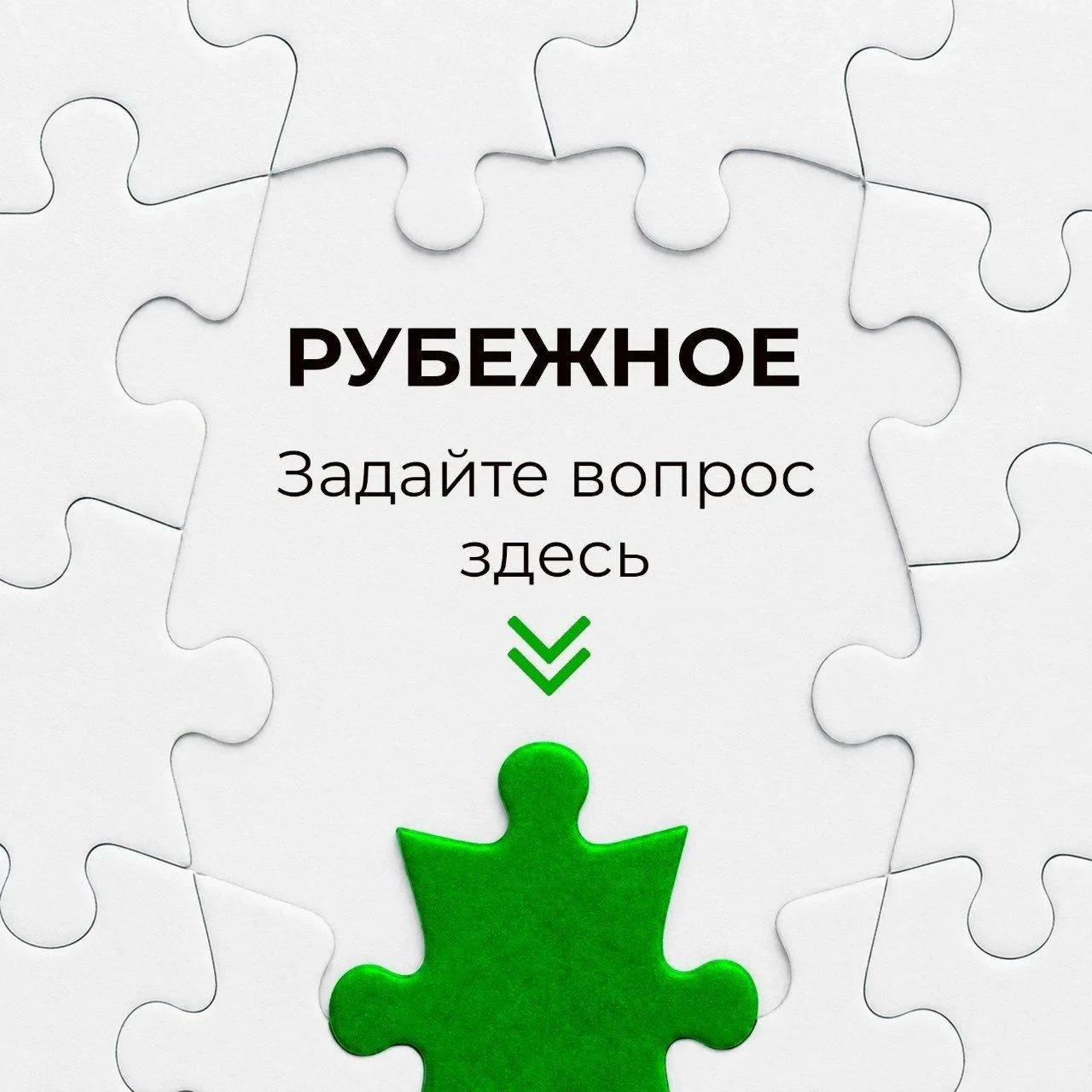 ‼Жители города Рубежное могут оставить свои вопросы, предложения, жалобы в комментариях...