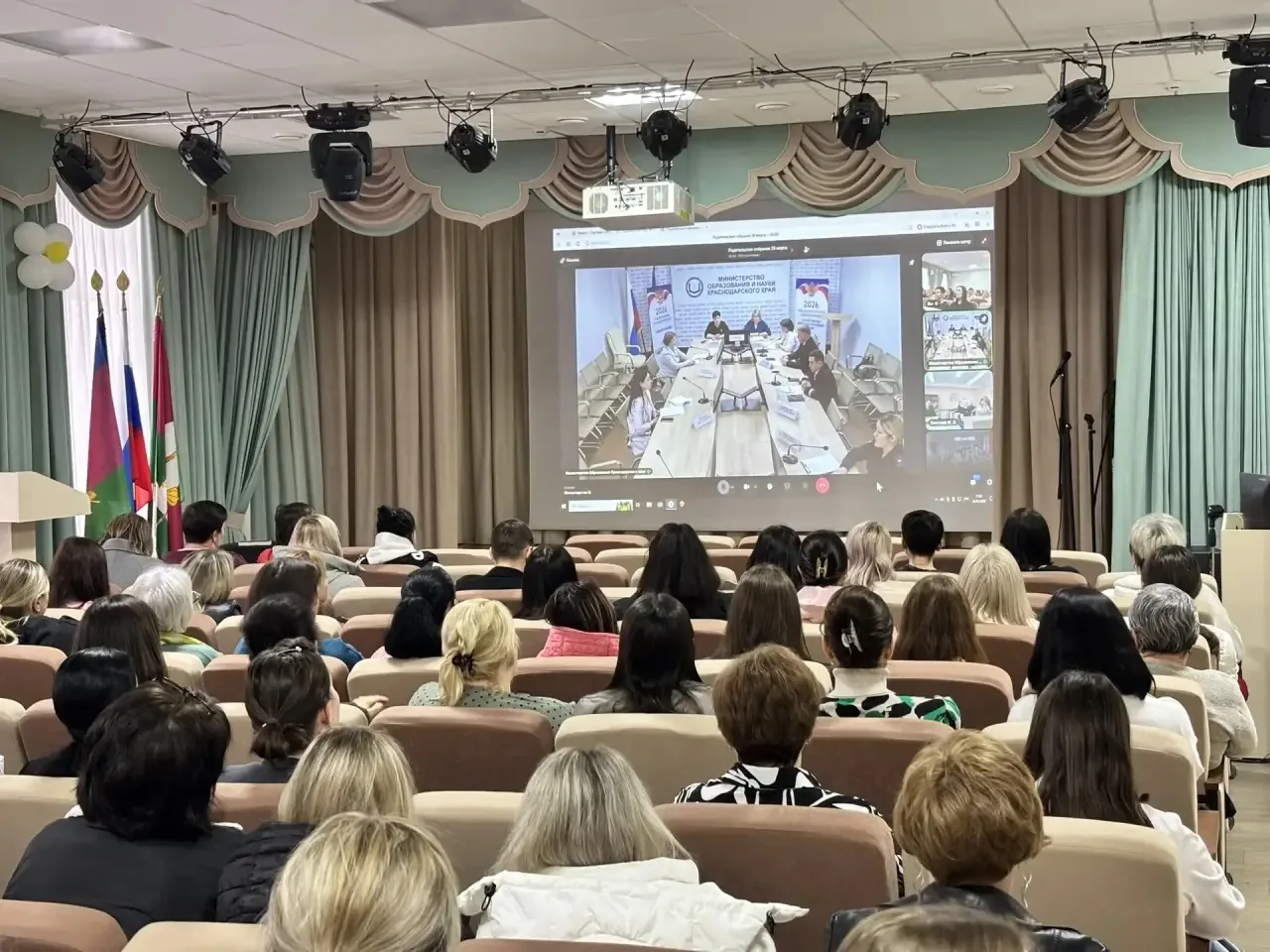 📚Прошло краевое родительское собрание!  👩‍💻26 марта 2026 г. Министерство образования и науки Краснод