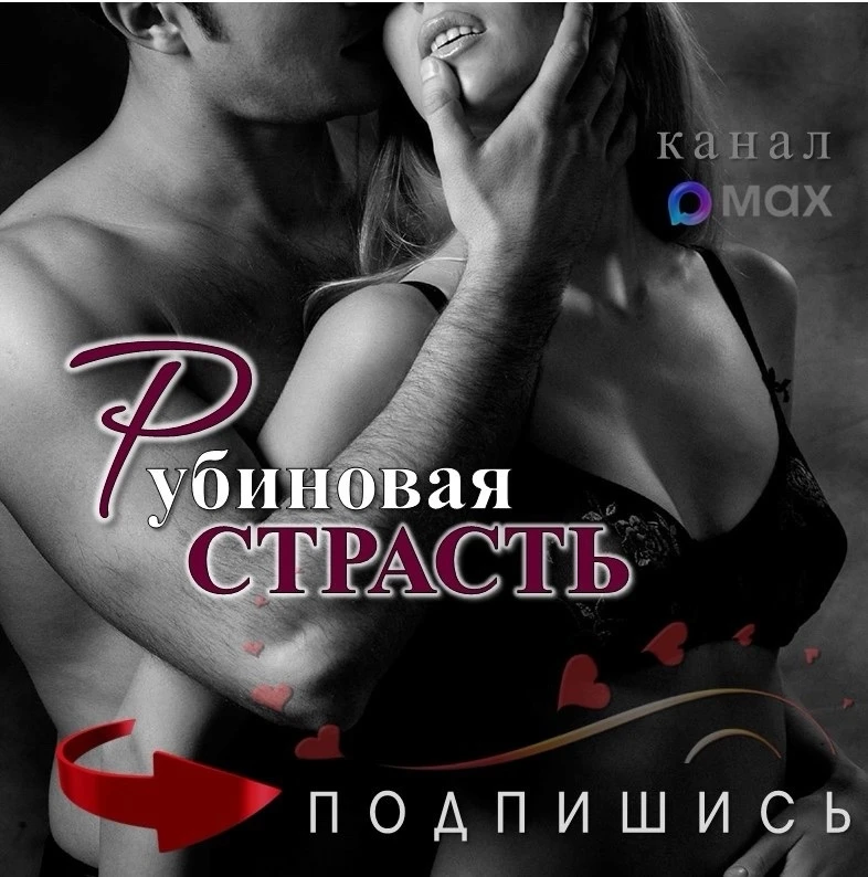 Канал наполненный романтикой