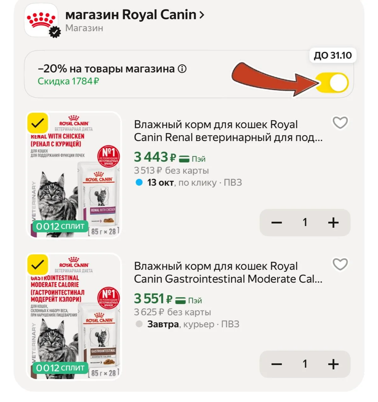 https://market.yandex.ru/cc/BFsczE