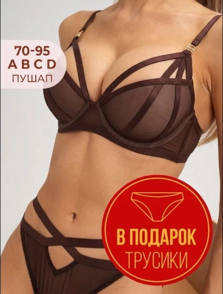 👙 Бюстгальтер пуш-ап на косточках