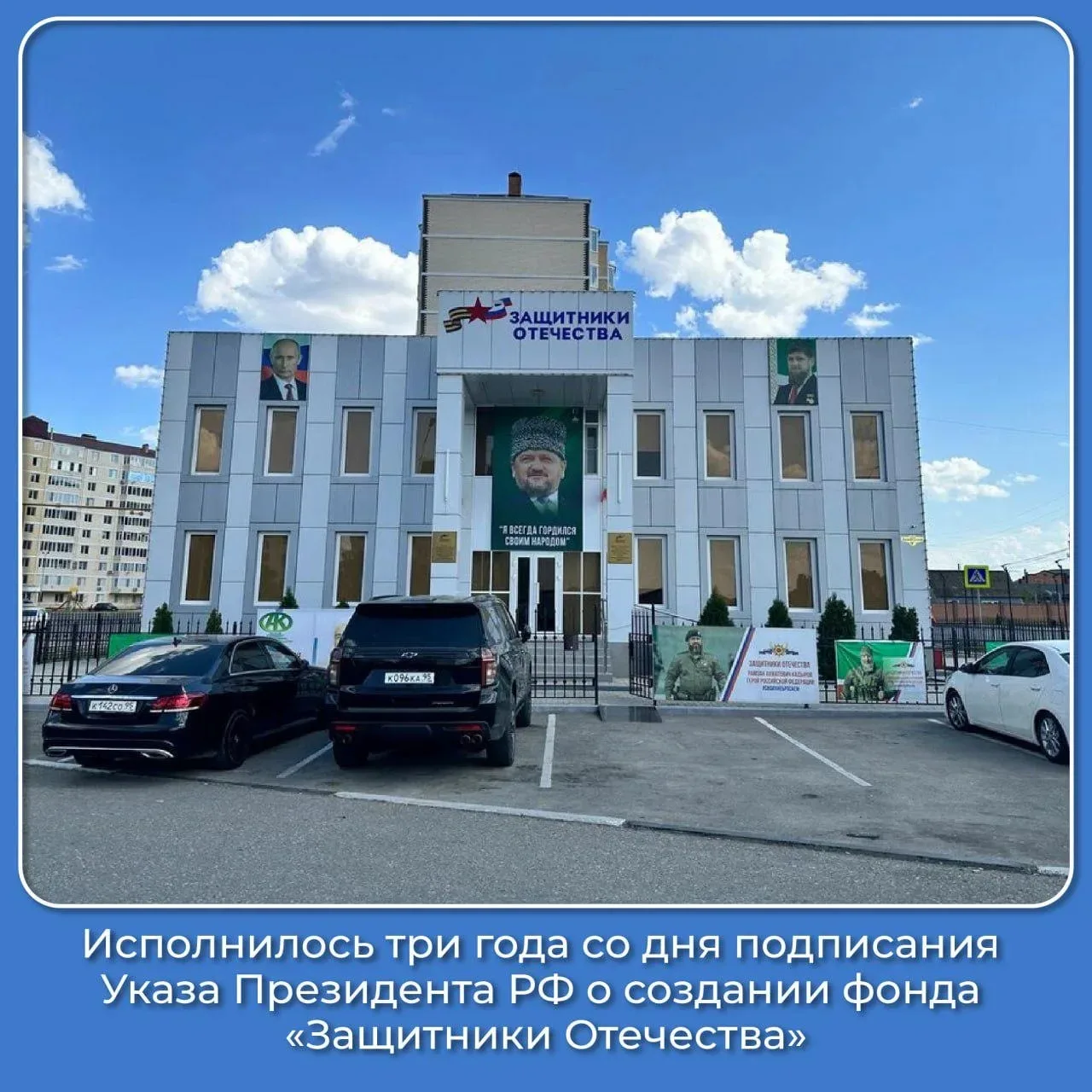 Центр Управления Регионом ЧР Рашид И.О., [Apr 3, 2026 at 17:20]
Исполнилось три года со дня подписан