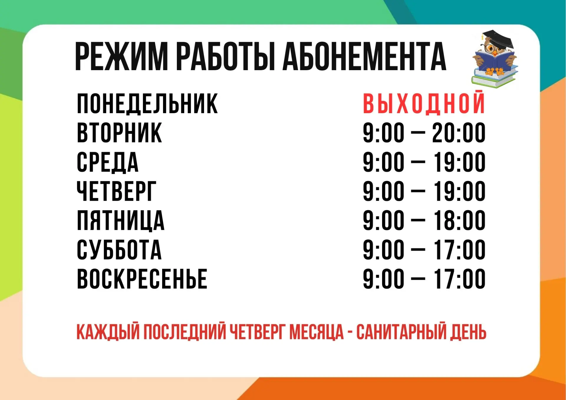 Уважаемые читатели!