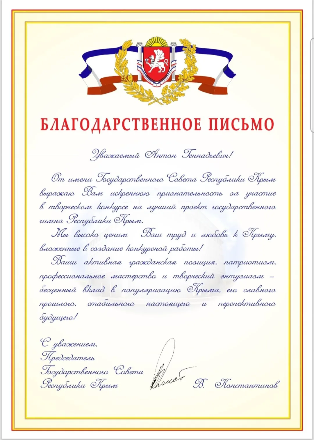 Подведены итоги масштабного творческого конкурса на лучший проект Государственного гимна Республики 