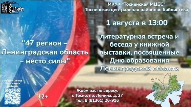 📚 Вы когда-нибудь читали стихи в берёзовой роще? 

1 августа у библиотеки такой шанс будет впервые.