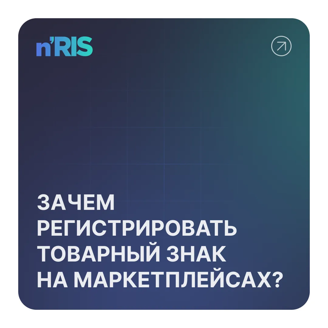 Если у продавца на маркетплейсе нет уникальной айдентики (бренда), он теряется среди ко...